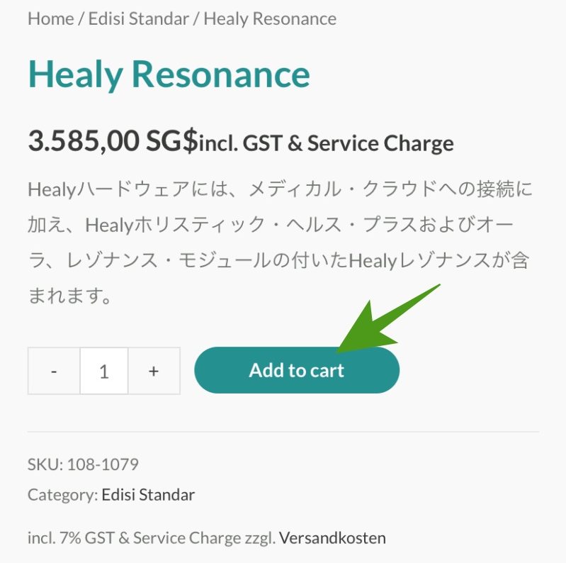 ヒーリー公式ショップからの購入方法4