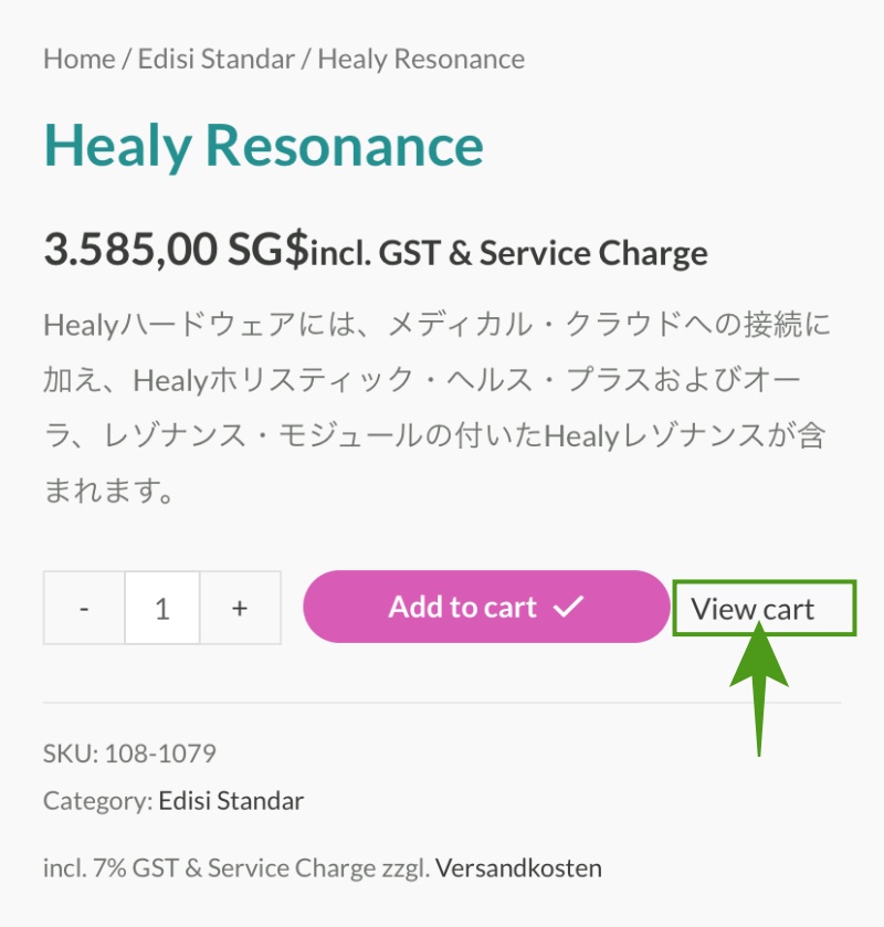 ヒーリー公式ショップからの購入方法5