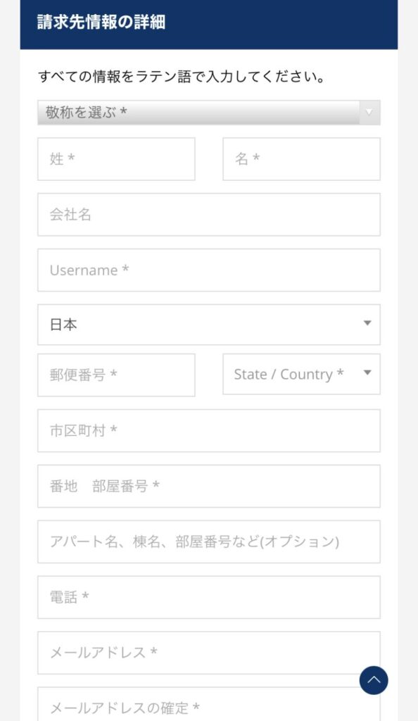 ヒーリー公式ショップからの購入方法10