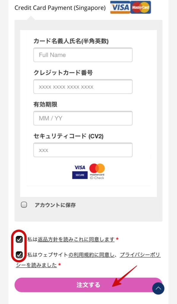 ヒーリー公式ショップからの購入方法12