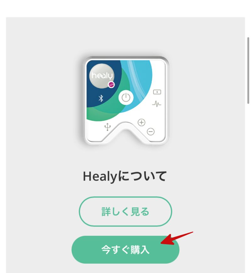 healy レゾナンス （ヒーリーを２台目以降を購入したい方に限定〕 家電