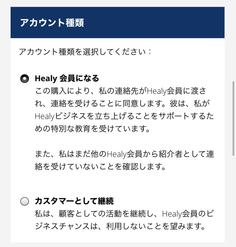 healy レゾナンス （ヒーリーを２台目以降を購入したい方に限定〕 家電