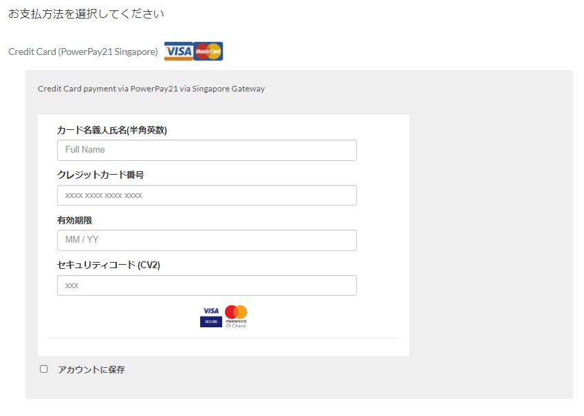 ヒーリー公式ショップからの購入方法10